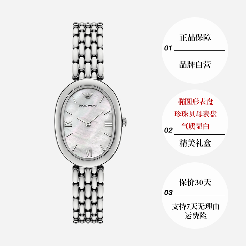 Armani Armani watch women's white moonlight oval fashion temperament advanced quartz AR11706