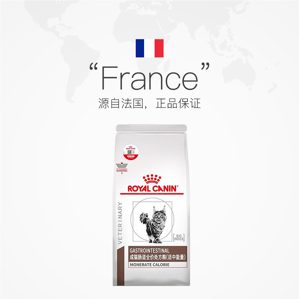 【自营】皇家成猫肠道处方粮GIM35猫粮呵护肠胃消化能量适中幼猫,淘宝优惠券,粉丝福利购,淘宝优惠卷