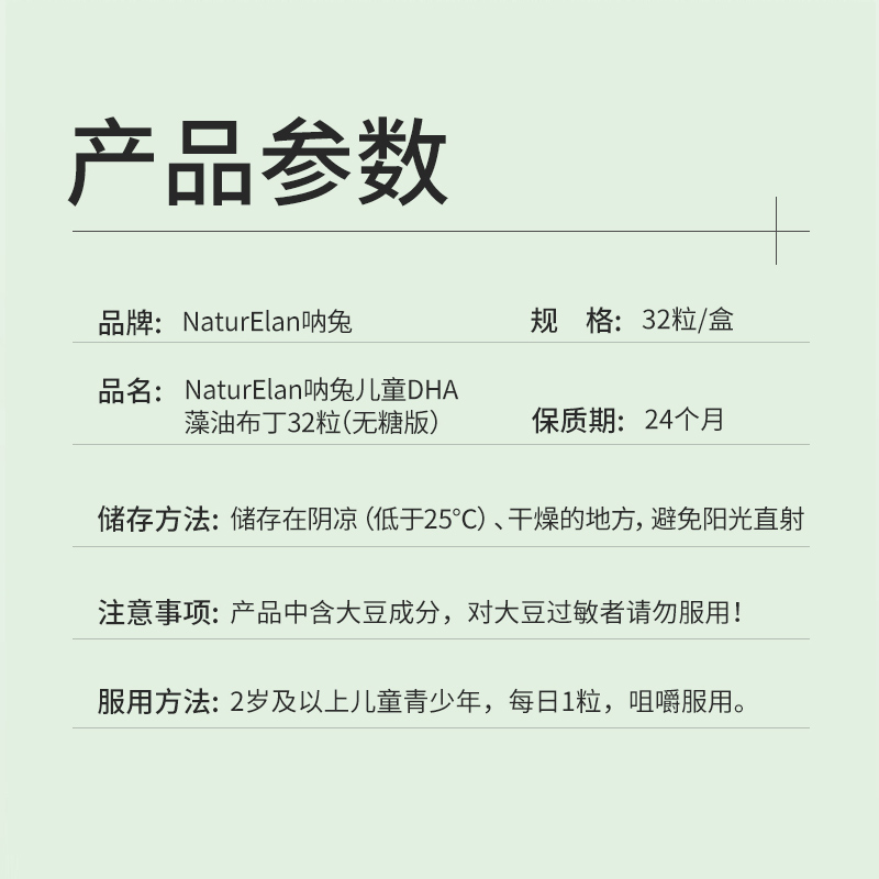 German natu algae oil DHA children's algae oil infants and young children non-fish oil