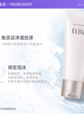 618怡丽丝尔纯肌洁面膏洗面奶