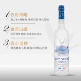 [Самостоятельное управление] Французская водка Grey Goose, оригинальный вкус, 750 мл, основа для смешивания коктейлей, ликер, импортное зарубежное вино