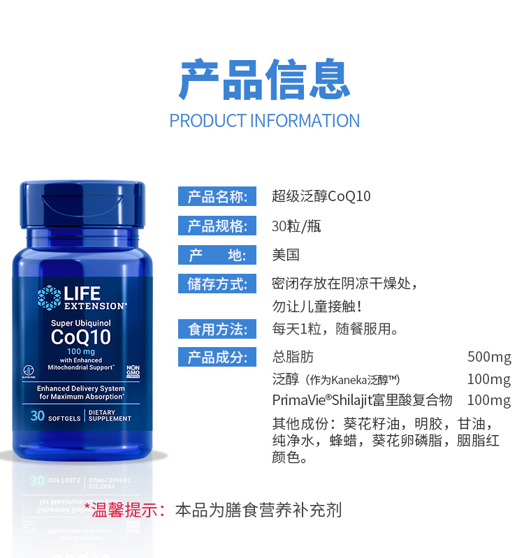【自营】泛醇辅酶q10心脏保健软胶囊 天猫国际自营全球超级店辅酶Q10