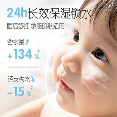 贝亲婴儿晒后舒缓桃子水水乳