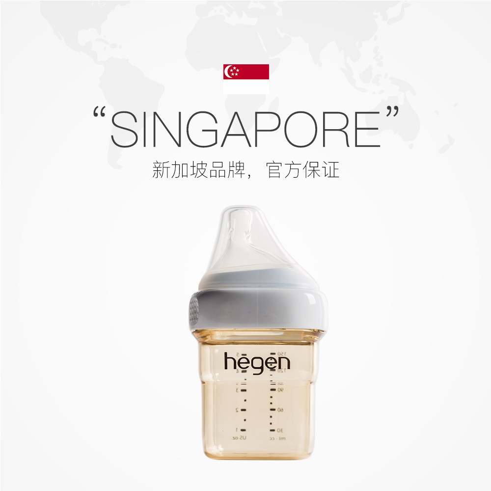 【自营】新加坡Hegen新生儿宽口径奶瓶PPSU断奶防胀气奶瓶150ML