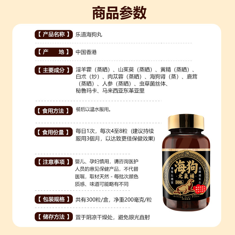 【自营】乐道NOTO海狗元气补丸港版300粒香港进口正品男性补能,淘宝优惠券,粉丝福利购,淘宝优惠卷