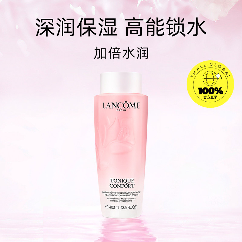 LANCOME ��ޢ ȫ�����ޱ�ʪ���ˮ 400ml