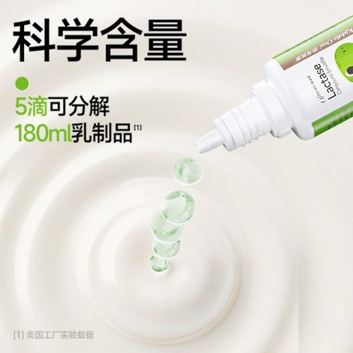 【自营】妈咪爱小恐龙婴幼儿乳糖酶滴剂酸性40000型15ml - 图1