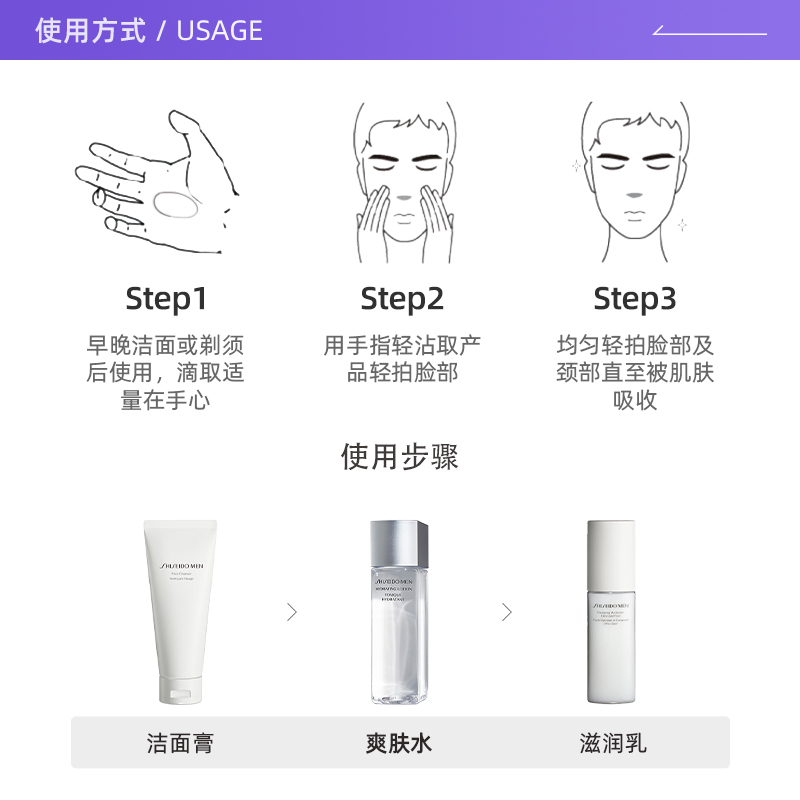 【自营】资生堂Shiseido/男士洗面奶洁面清爽控油抗痘130g