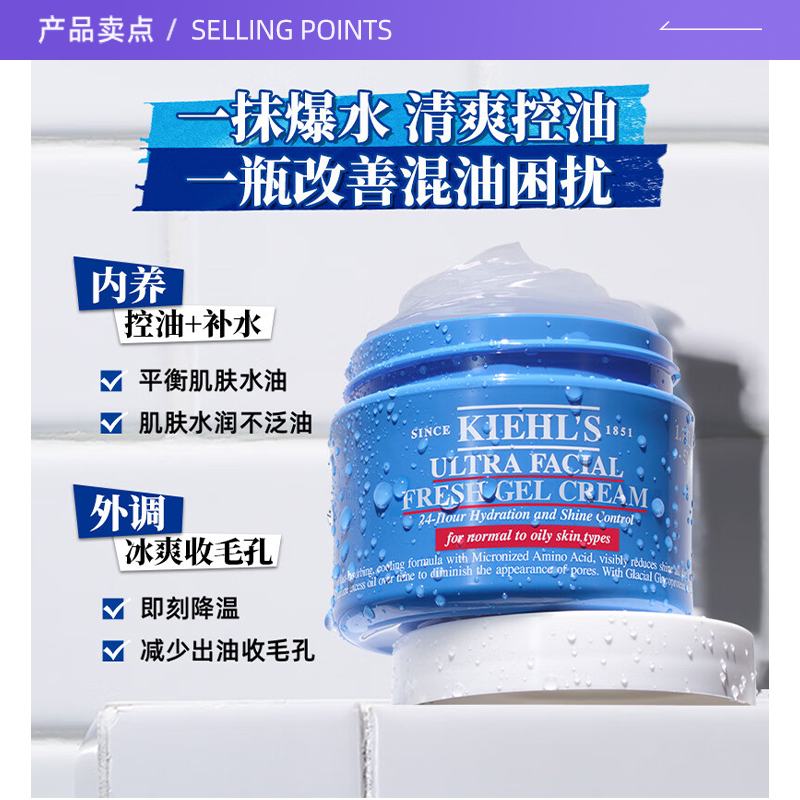 Kiehl’s 科颜氏 高保湿清爽面霜 125ml 拼团价￥194包邮包税