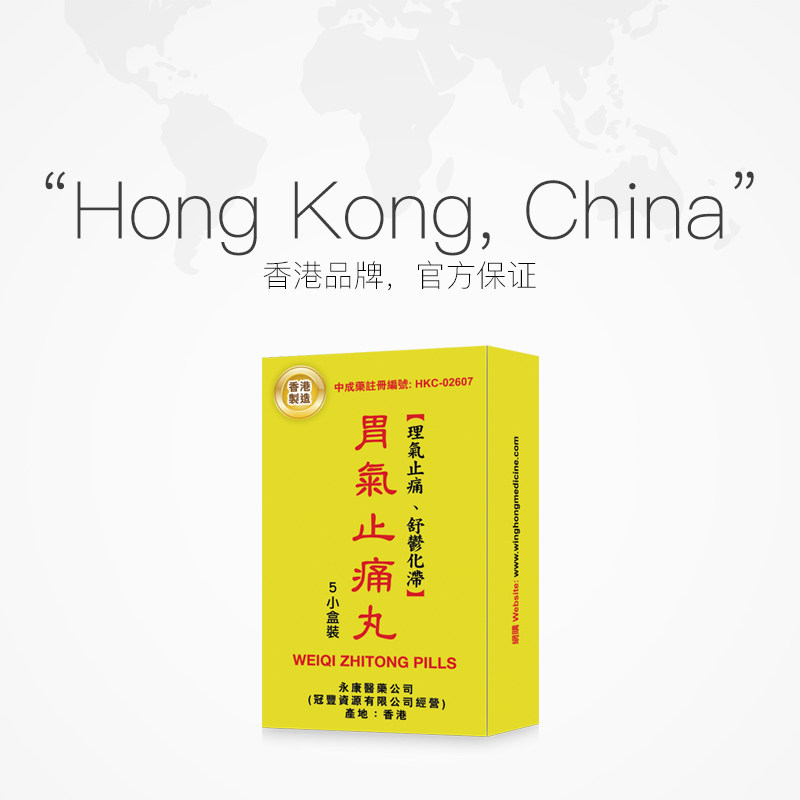  天猫国际健研馆肠胃用药