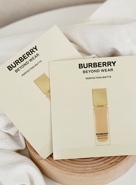 【自营】BURBERRY/博柏利卓越持妆柔雾粉底液C20焕亮妆前乳旅行装