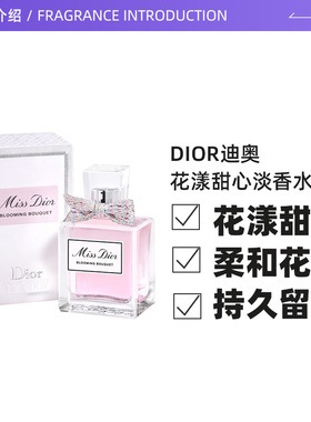 【自营】Dior/迪奥花漾甜心小姐淡香水5ml旅行装持久留香