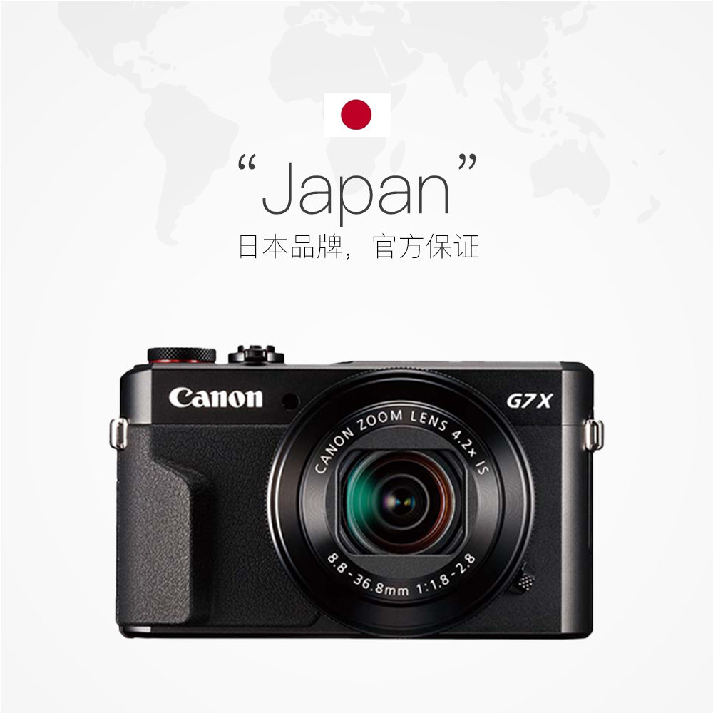 【自营】佳能PowerShot G7X Mark II数码相机网红vlog卡片机 g7x2 - 图3