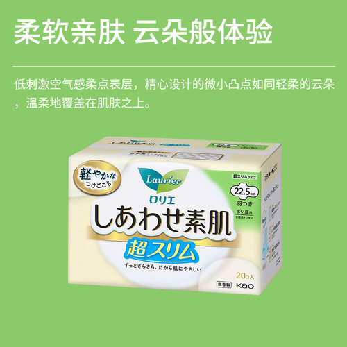 【自营】日本KAO/花王乐而雅F系列日用卫生巾超薄22.5cm20片3包 - 图2
