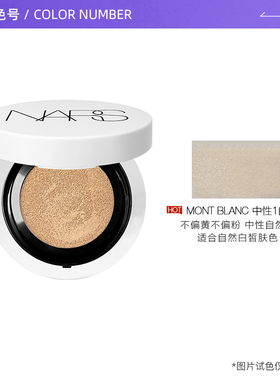 【自营】Nars/娜斯超水光气垫5g试用装小样便携粉底液防晒保湿