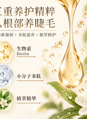 GEMSHO睫美秀睫毛精华液中样体验