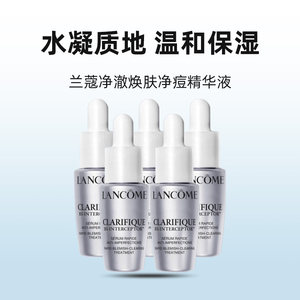 【自营】Lancome/兰蔻极光换肤精华净痘精华液提亮祛痘控油7ml*5
