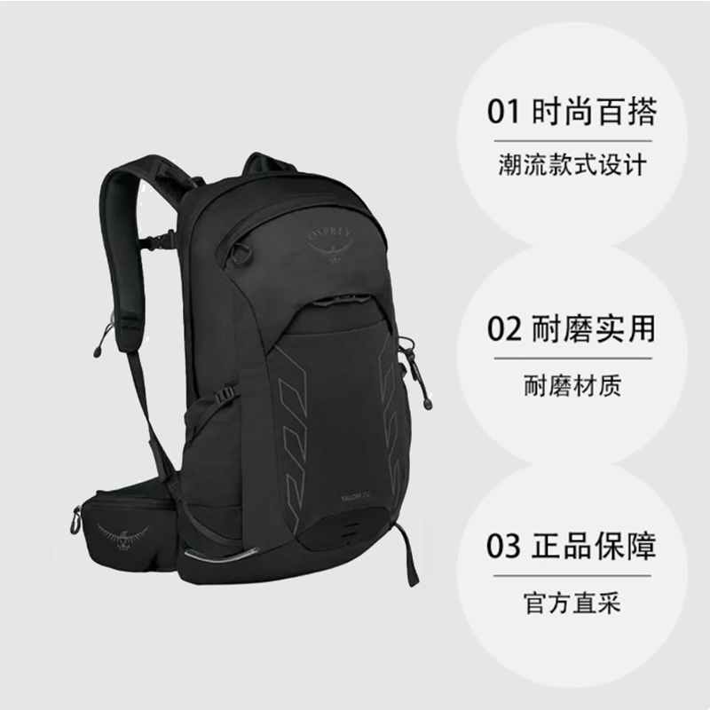 【自营】OSPREY TALON 22L 户外运动 时尚百搭双肩包