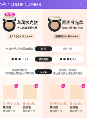 遮瑕保湿控油气垫郑瑄茉