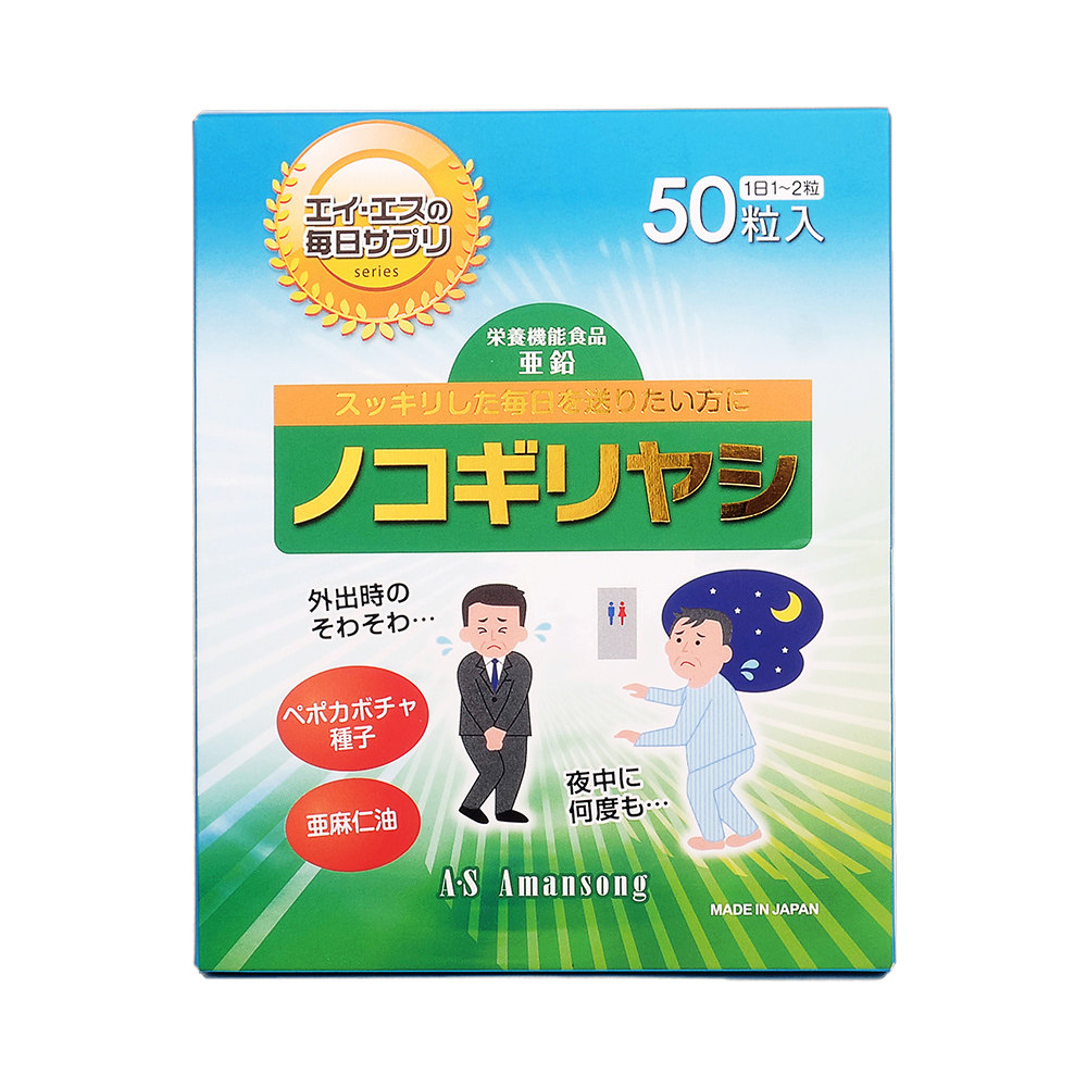 【自营】日本进口amansong锯叶棕胶囊 天猫国际健研馆锯棕榈