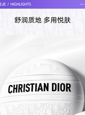 【自营】Dior/迪奥经典花纹多用霜老花霜滋润保湿护手霜50ml