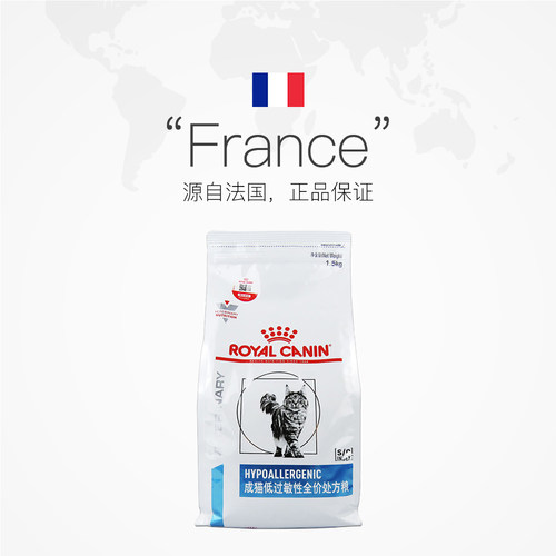 【自营】皇家猫低过敏性处方粮DR25低敏猫粮过敏幼猫成猫粮1.5kg - 图2