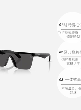 【自营】BURBERRY太阳镜男女时尚墨镜长方形一片式超轻眼镜 4480D