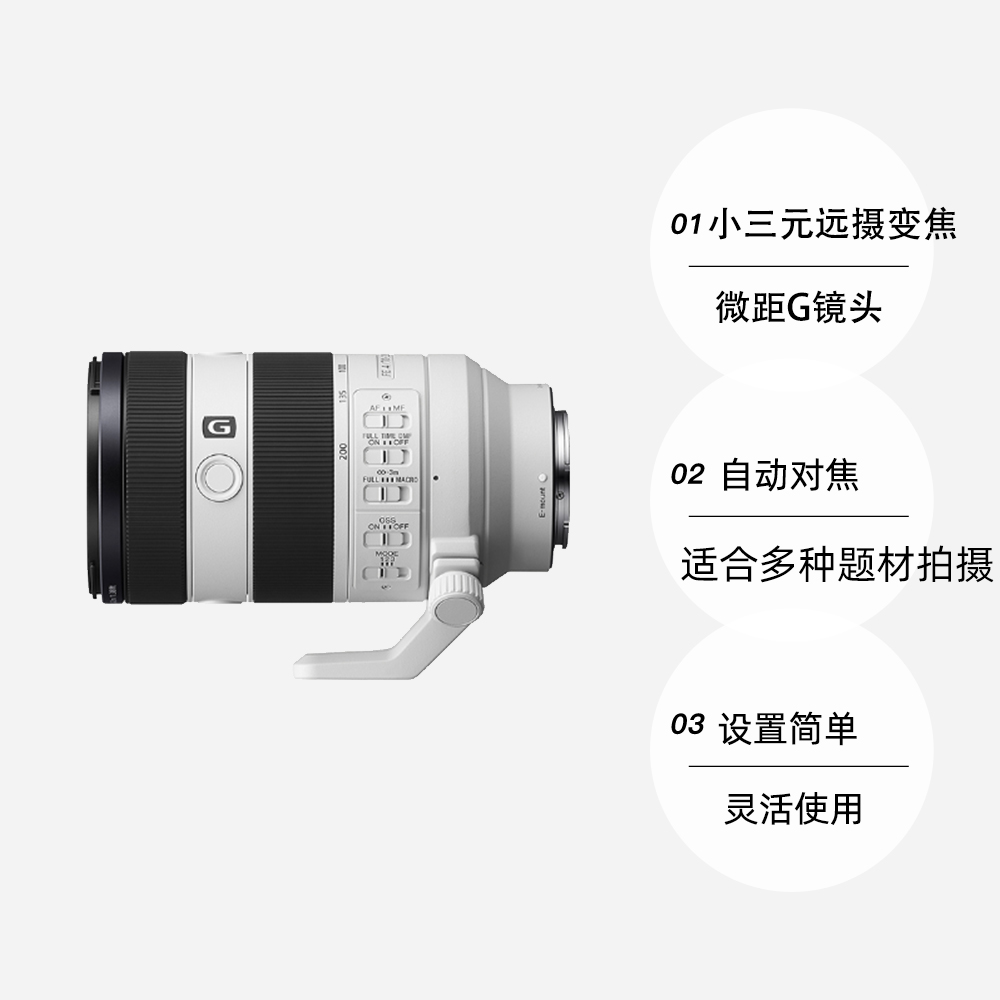 【自营】SONY索尼FE 70-200mmF4二代全画幅相机微单镜头70200G2 - 图3