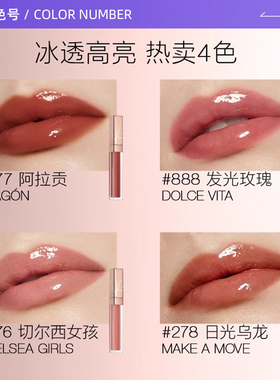 【自营】NARS水光幻彩唇蜜5.5ml#阿拉贡红茶#291日光吻春日限定