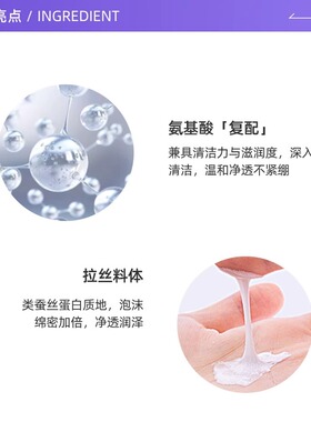 氨基酸酵母保湿清洁洗面奶uluka