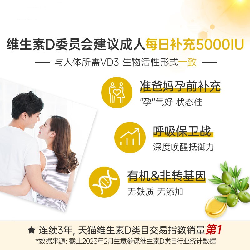 【自营】Naturewise5000iu活性25羟基维生素d3阳光瓶备孕胶囊90粒 - 图1