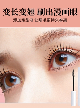 【自营】d.u.pdup极致卷翘纤长睫毛膏 黑色 浓密防水不易晕染
