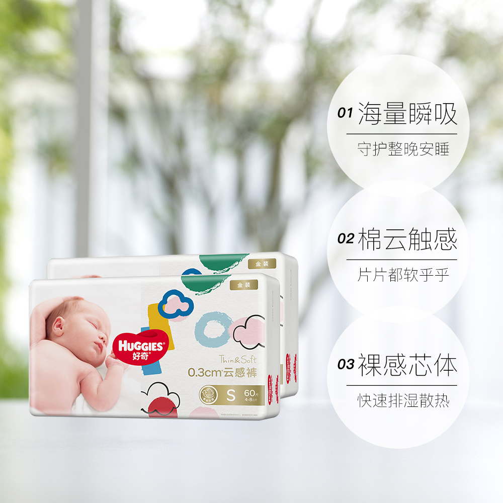 【自营】好奇金装超薄透气纸尿裤S120非拉拉裤新生儿尿不湿官方