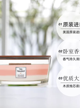 【自营】WoodWick白噪音海岸线香薰蜡烛送礼高级香氛生日伴手礼物