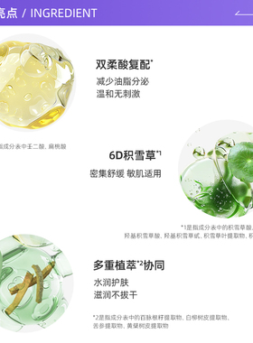 【自营】VT双酸祛痘面膜5片控油褪红舒缓敏肌温和积雪草干皮焕嫩