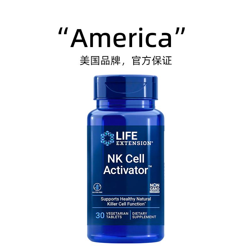 【自营】沿寿NKCell米糠多醣细胞激活剂免疫力细胞神经系统荷尔蒙 - 图2