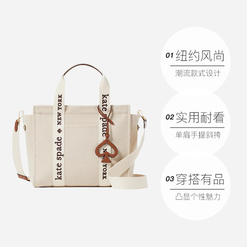 【自营】kate spade NEW YORK女士经典托特包菜篮手提单肩斜挎包 - 图0