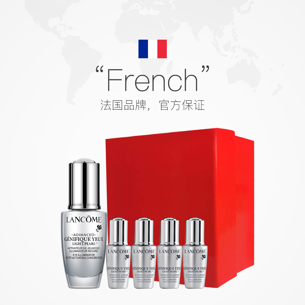 天猫国际进口超市国内现货【国内专柜】兰蔻大眼精华20ml+5ml*4眼部精华肌底液补水黑眼圈2