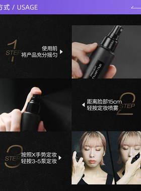 【自营】Shu-uemura/植村秀羽纱持妆定妆喷雾快速持久保湿100ml