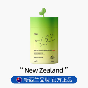 BBK液体钙儿童维生素铁镁锌D2