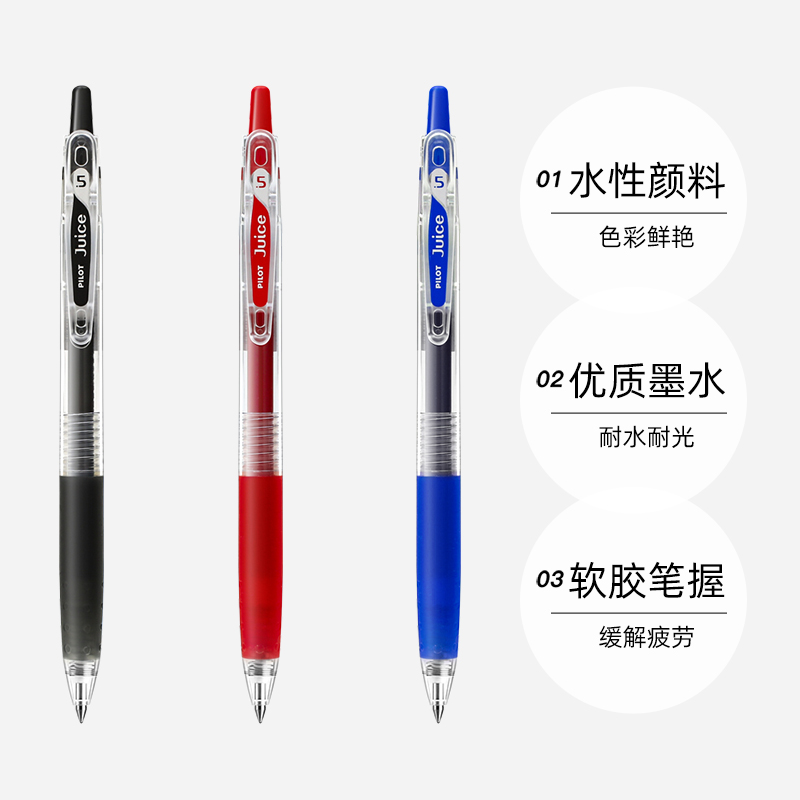 【自营】PILOT/百乐日本juice果汁笔黑色0.5mm/0.38mm LJU-10EF按动中性笔速干黑色笔芯学霸刷题考试刷题专用 - 图0