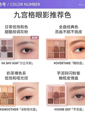 【自营】3CE/三熹玉彩妆九色眼影腮红盘秋风落叶裸粉色女生礼物