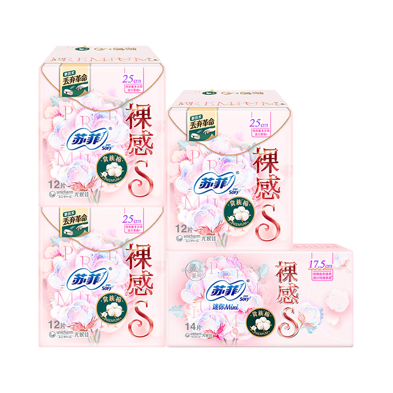 天猫国际进口超市【直营】苏菲日用卫生巾姨妈巾护垫裸感贵族棉3包+迷你14片整箱0