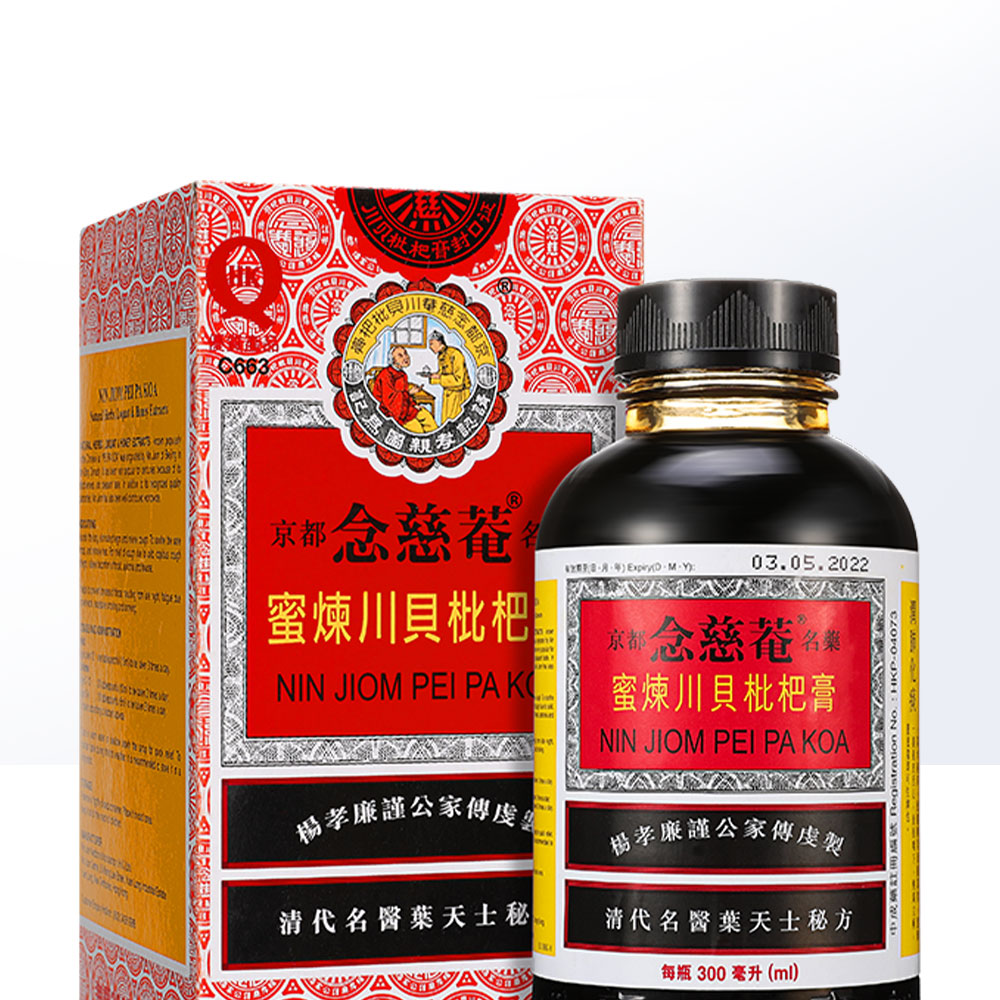 【自营】京都念慈庵蜜炼川贝枇杷膏300ml 止咳糖浆感冒药咳嗽港版 - 图1