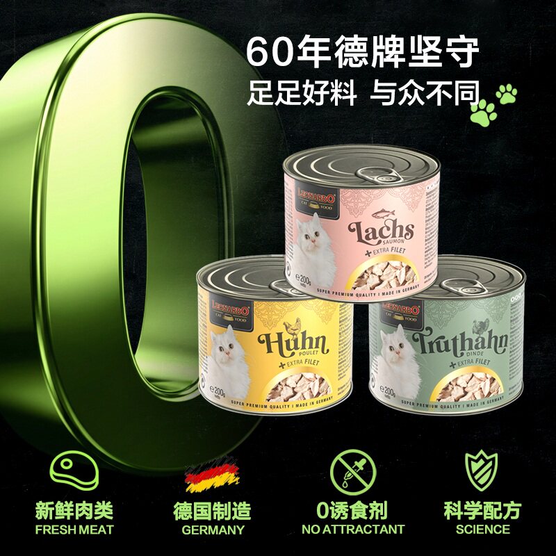 【自营】德国原装小李子易换粮菲力多肉主食猫粮罐头湿粮汤包补水,淘宝优惠券,粉丝福利购,淘宝优惠卷