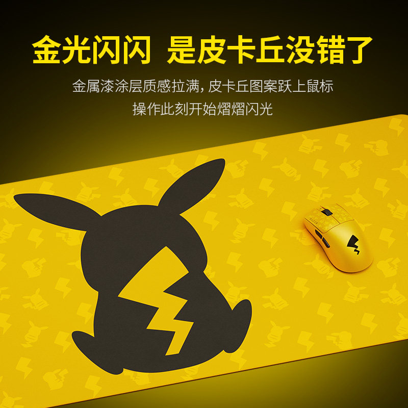 【自营】Razer雷蛇宝可梦皮卡丘无线鼠标SE联名毒蝰V3Pro专业版