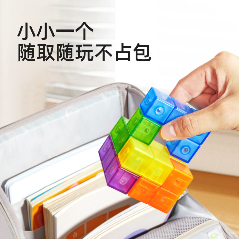 【自营】mideer弥鹿磁力魔方立方体积木块几何拼搭儿童拼图玩具,淘宝优惠券,粉丝福利购,淘宝优惠卷