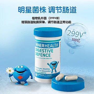 澳洲进口成人助消化缓胀气益生菌60粒[30元优惠券]-寻折猪