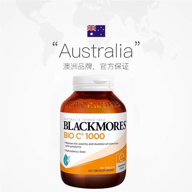 BLACKMORES Active VC 1000mg 150 ເມັດ ວິຕາມິນຊີ ອອສເຕຣເລຍ