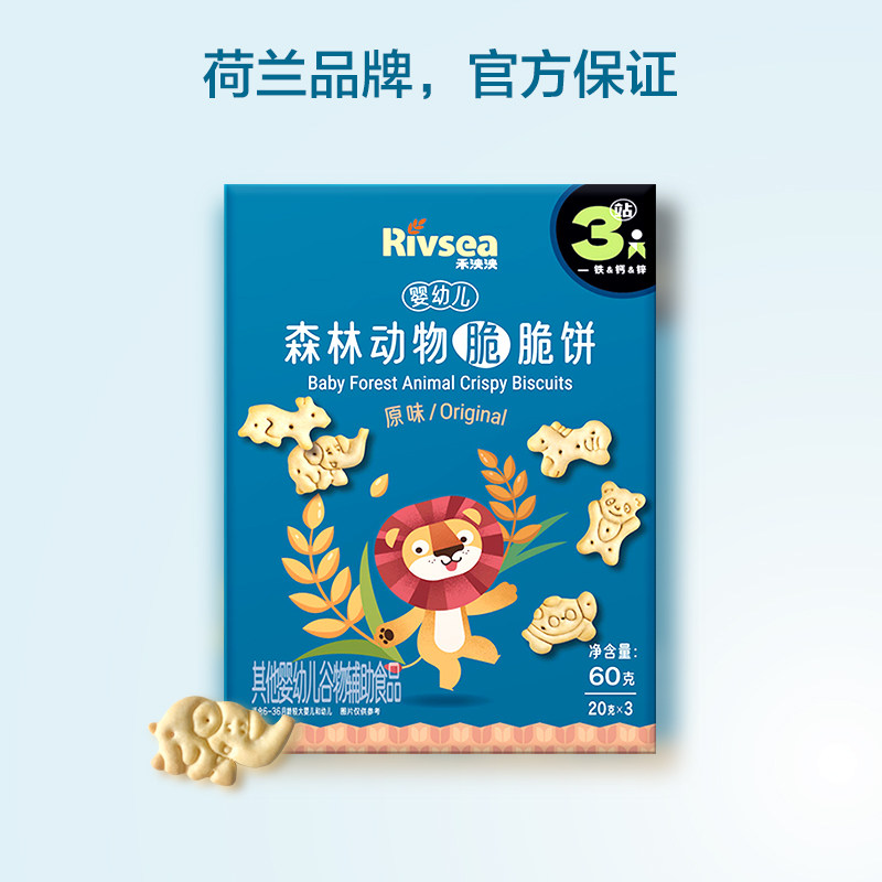 【自营】禾泱泱婴幼儿脆脆饼干宝宝零食磨牙棒婴儿6个月以上尝鲜,淘宝优惠券,粉丝福利购,淘宝优惠卷